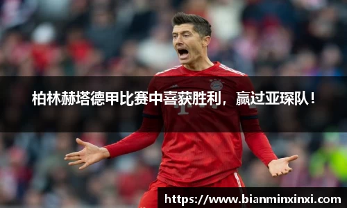 必一运动