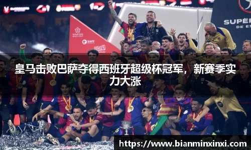 必一运动