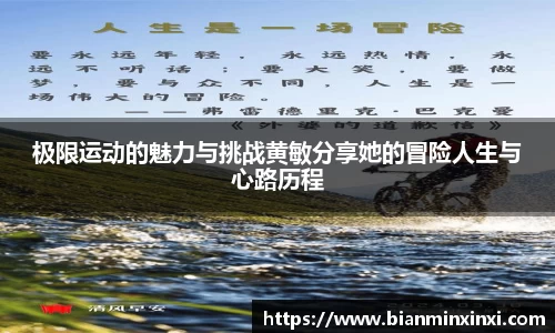 必一运动
