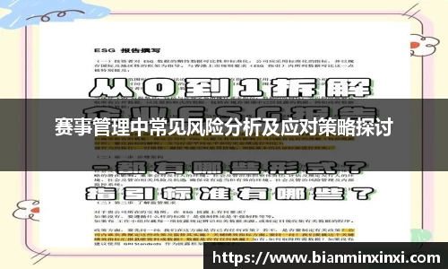 必一运动