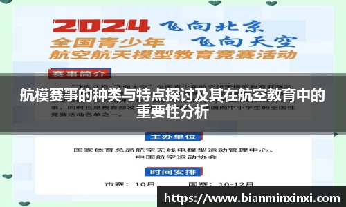 必一运动