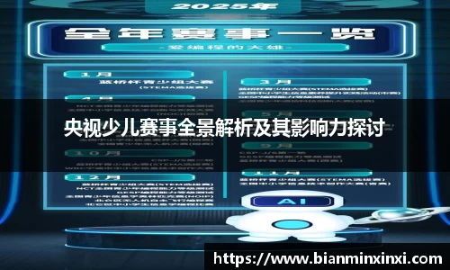 bsports官网 必一运动