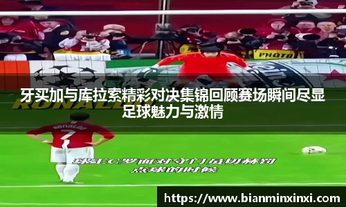 必一运动