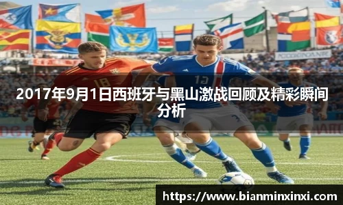 必一运动