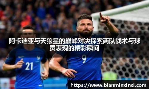 必一运动