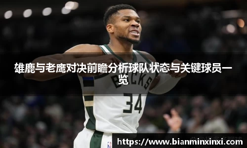 必一运动