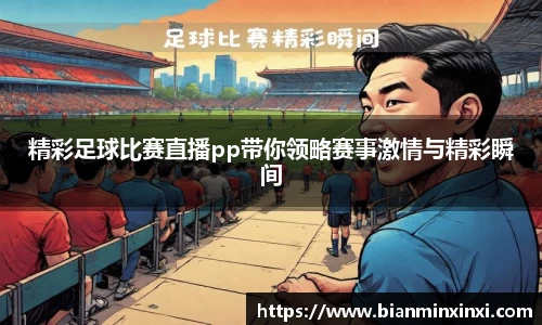 必一运动