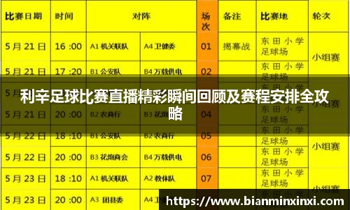 必一运动