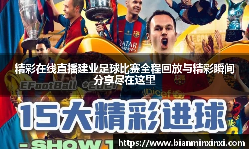 必一运动