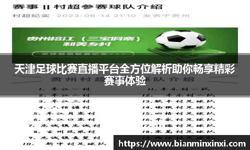 必一运动
