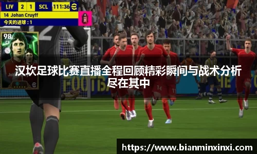 必一运动