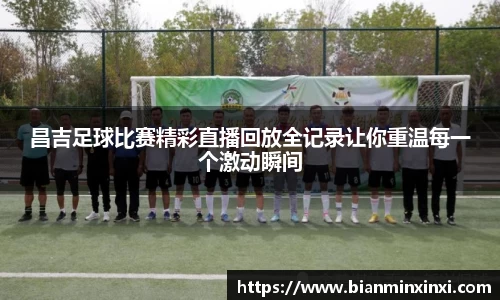 bsports必一运动