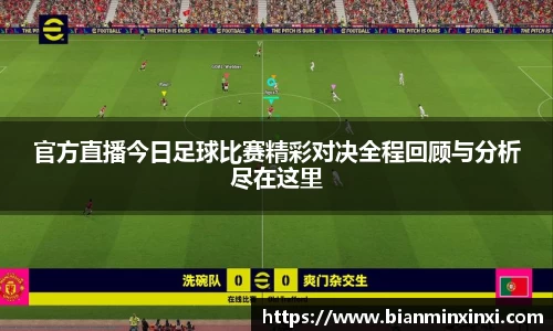 必一运动