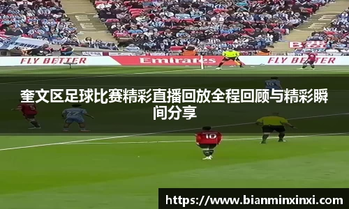必一运动