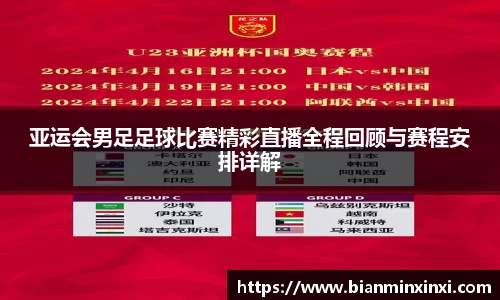 必一运动