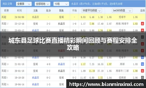 必一运动
