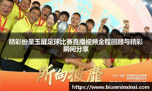 必一运动