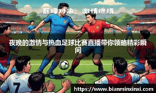 必一运动