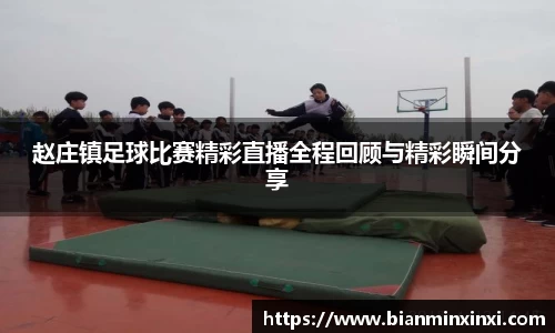 必一运动