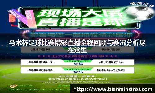 必一运动