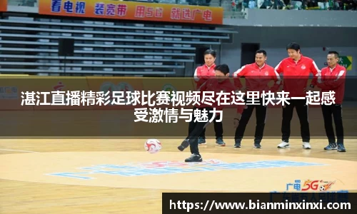 必一运动
