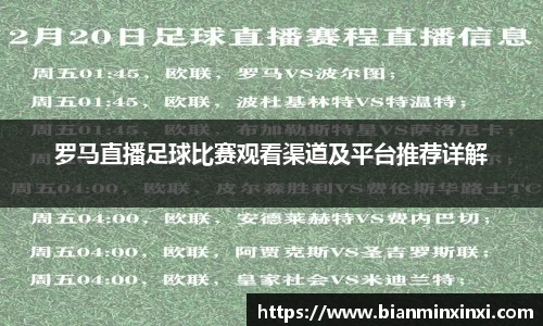 必一运动