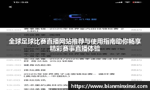 必一运动官网