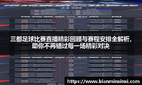 必一运动
