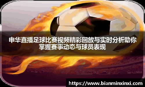 必一运动