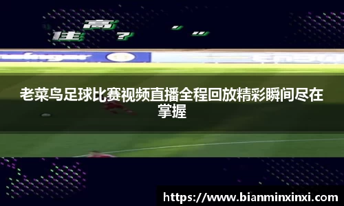 必一运动