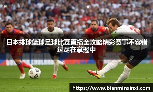必一运动