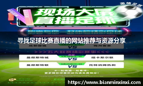 必一运动