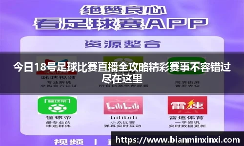 必一运动