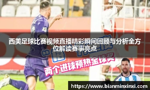 必一运动