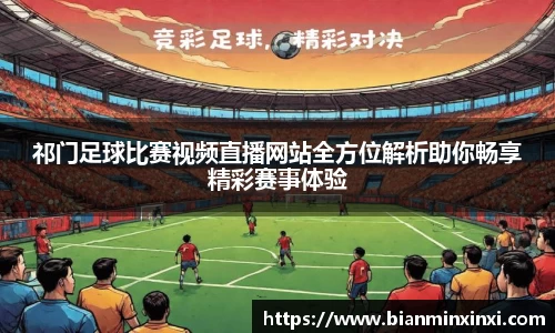必一运动