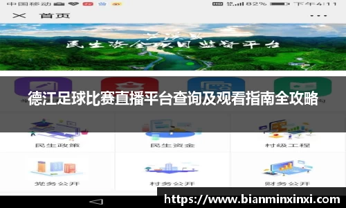 bsports必一运动