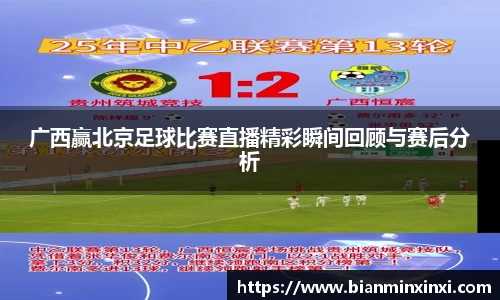 必一运动