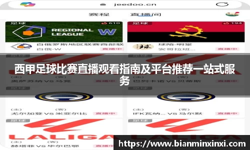 必一运动