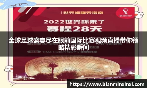 必一运动