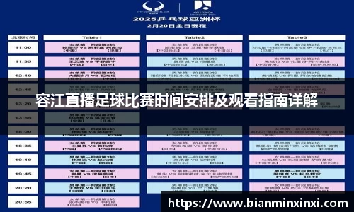 必一运动