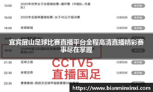 必一运动