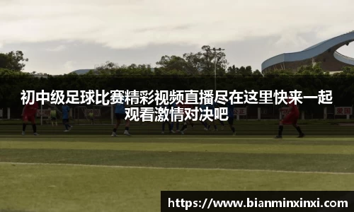 必一运动