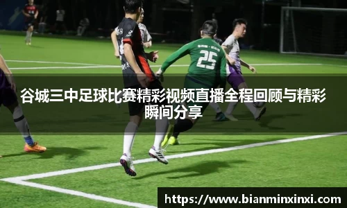 必一运动